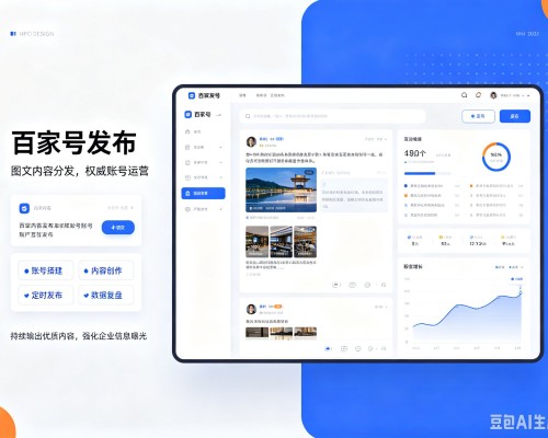 舞钢百家号信息发布代运营