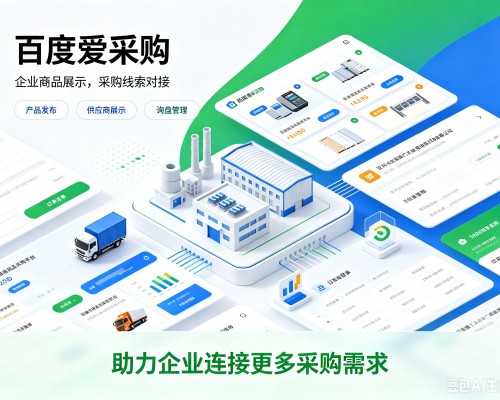 舞钢百度爱采购